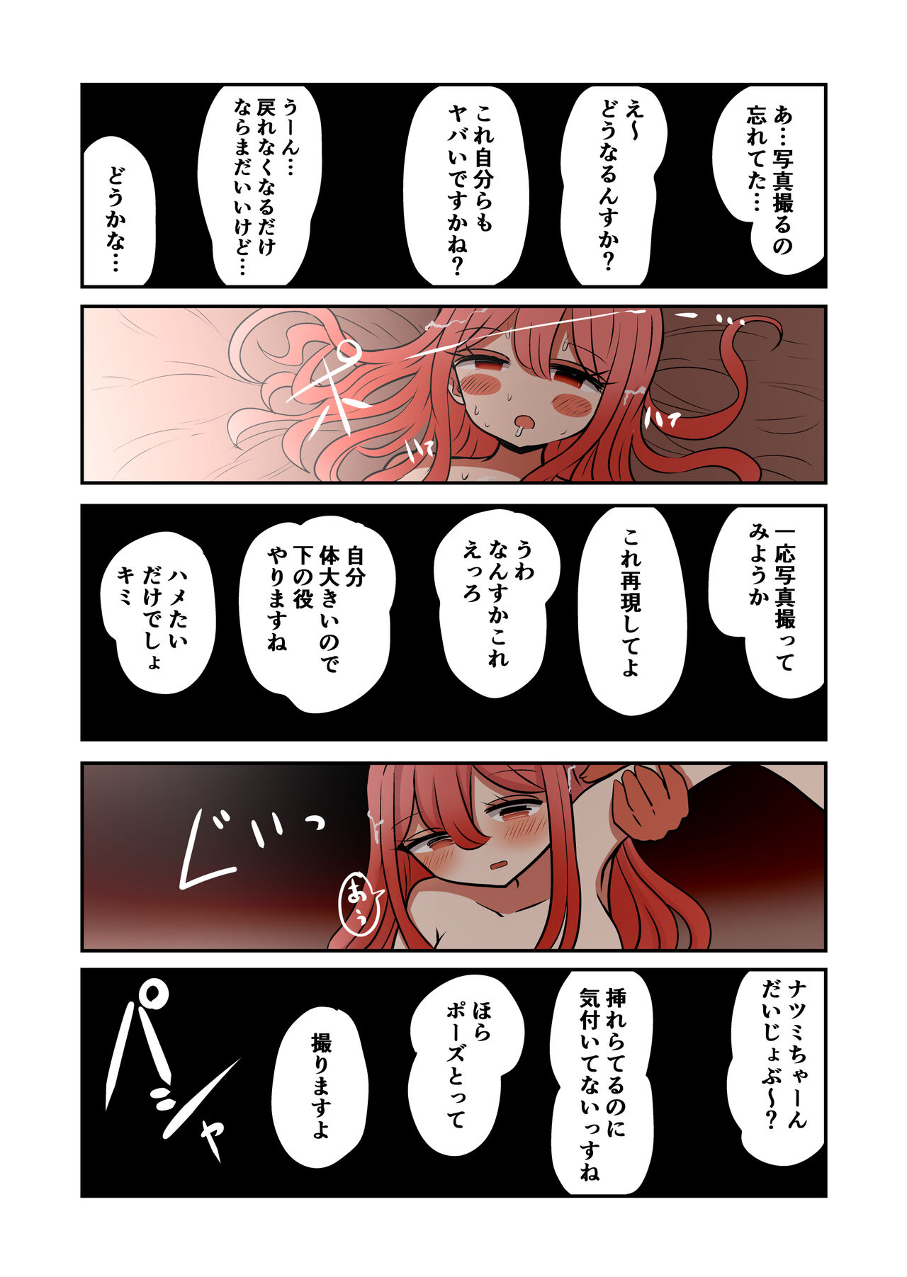 [むらさきにゃんこバー (ヴァエ)] 写真の女は未来のオレ 图片编号 33