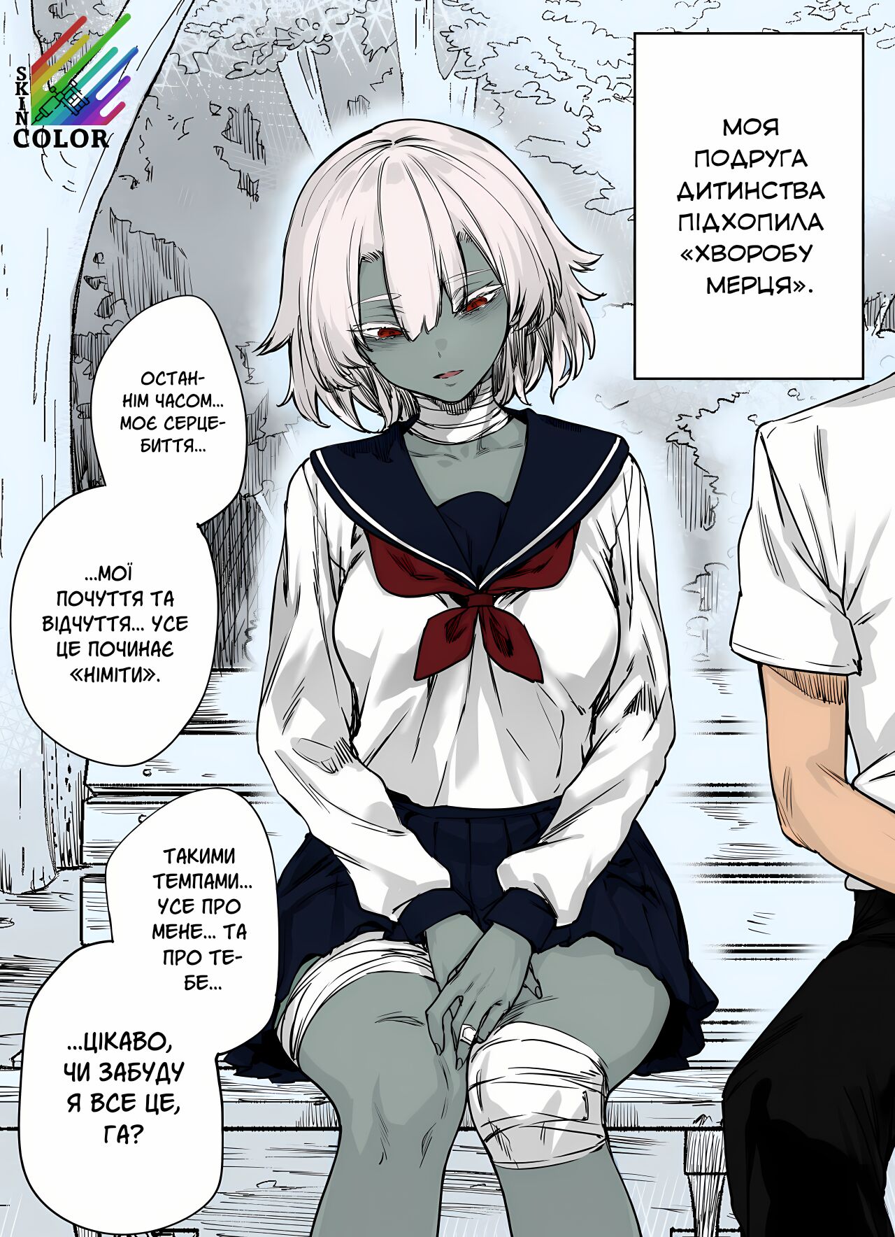 [Yakitomato] Zombi-Kei Osananajimi-chan ni Sei no Jikkan o Oshierarechau Manga | A Manga About Teaching My Zombie Childhood Friend The Real Feeling of Sex [Uncensored] | [Якітомато] Ця манґа про те як я навчив свою подругу дитинства мерця справжньо image number 1