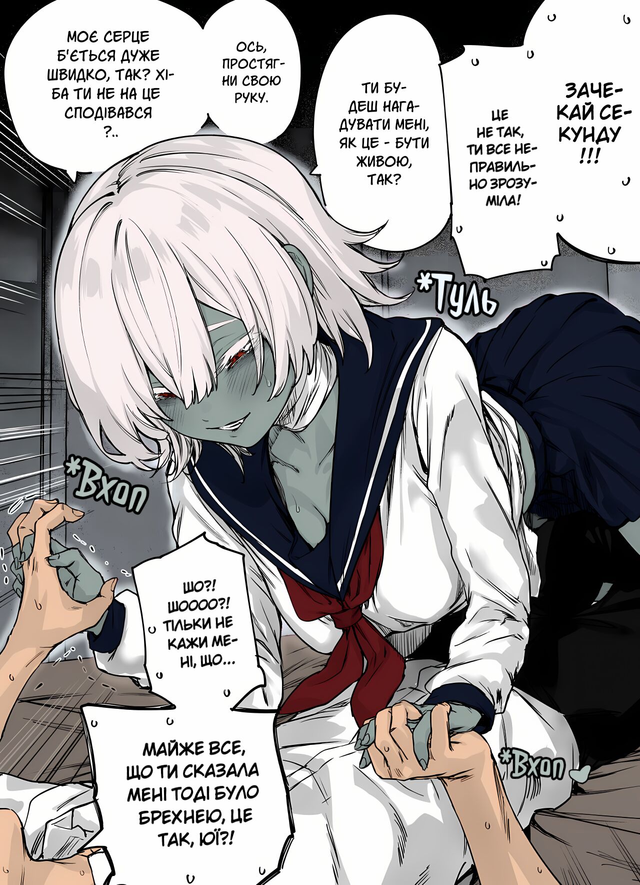 [Yakitomato] Zombi-Kei Osananajimi-chan ni Sei no Jikkan o Oshierarechau Manga | A Manga About Teaching My Zombie Childhood Friend The Real Feeling of Sex [Uncensored] | [Якітомато] Ця манґа про те як я навчив свою подругу дитинства мерця справжньо image number 3