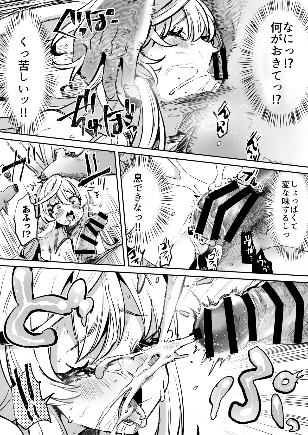 [Kamiya Zuzu] When I Woke Up I Was A Rabbit Girl [Full] + Bonus Variations 이미지 번호 7