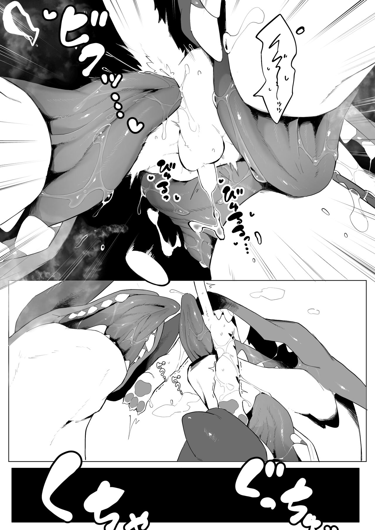 [Eipontar] Shinjin Doragon Buriidaa Kemo 2 [English] image number 22