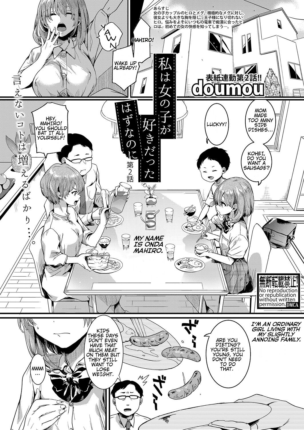 [doumou] Watashi wa Onnanoko ga Sukidatta Hazunanoni Ch.2 (COMIC Shingeki 2022-06) [English] Bildnummer 1