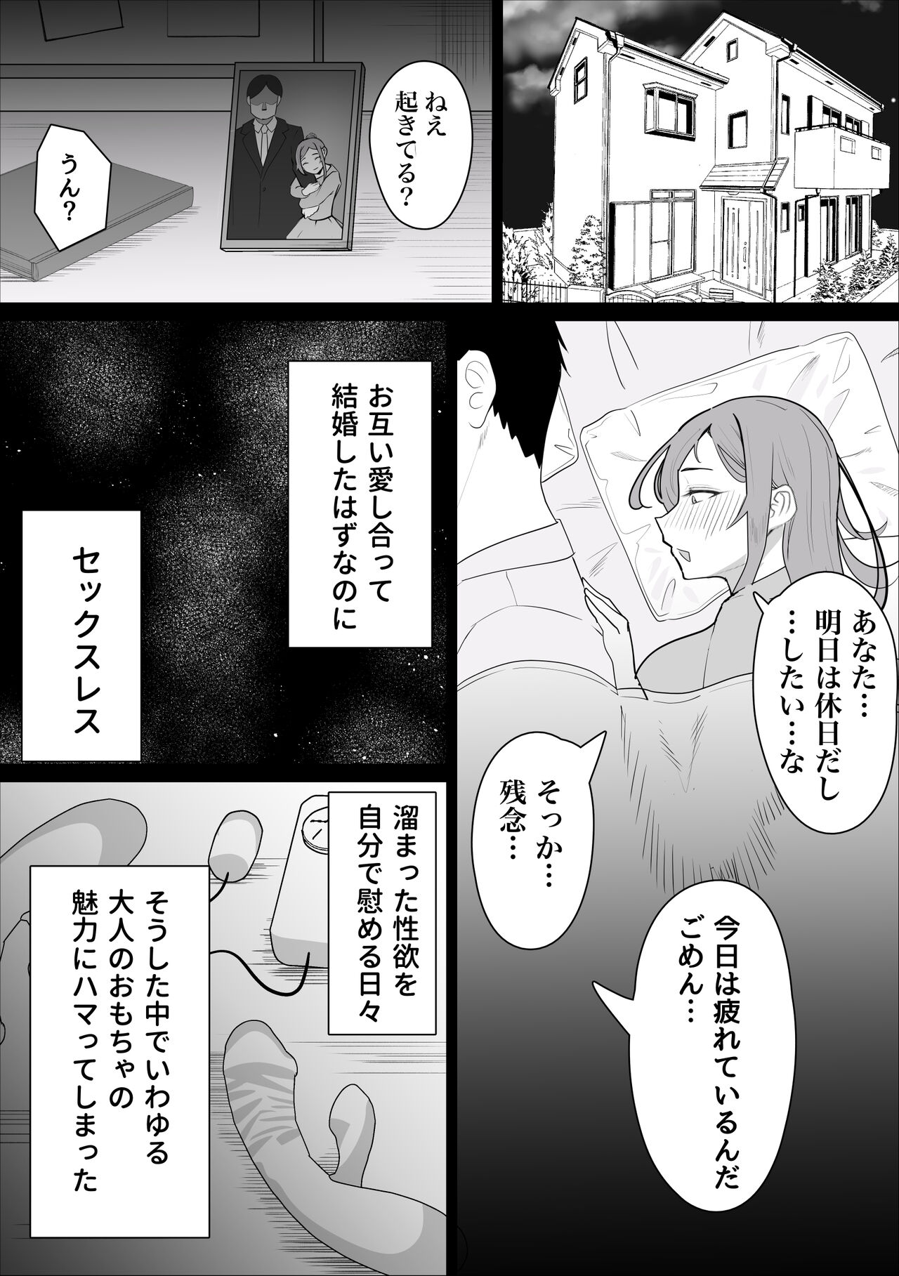 [枕木ざぶとん] オナ中先生寝取られる。 imagen número 9