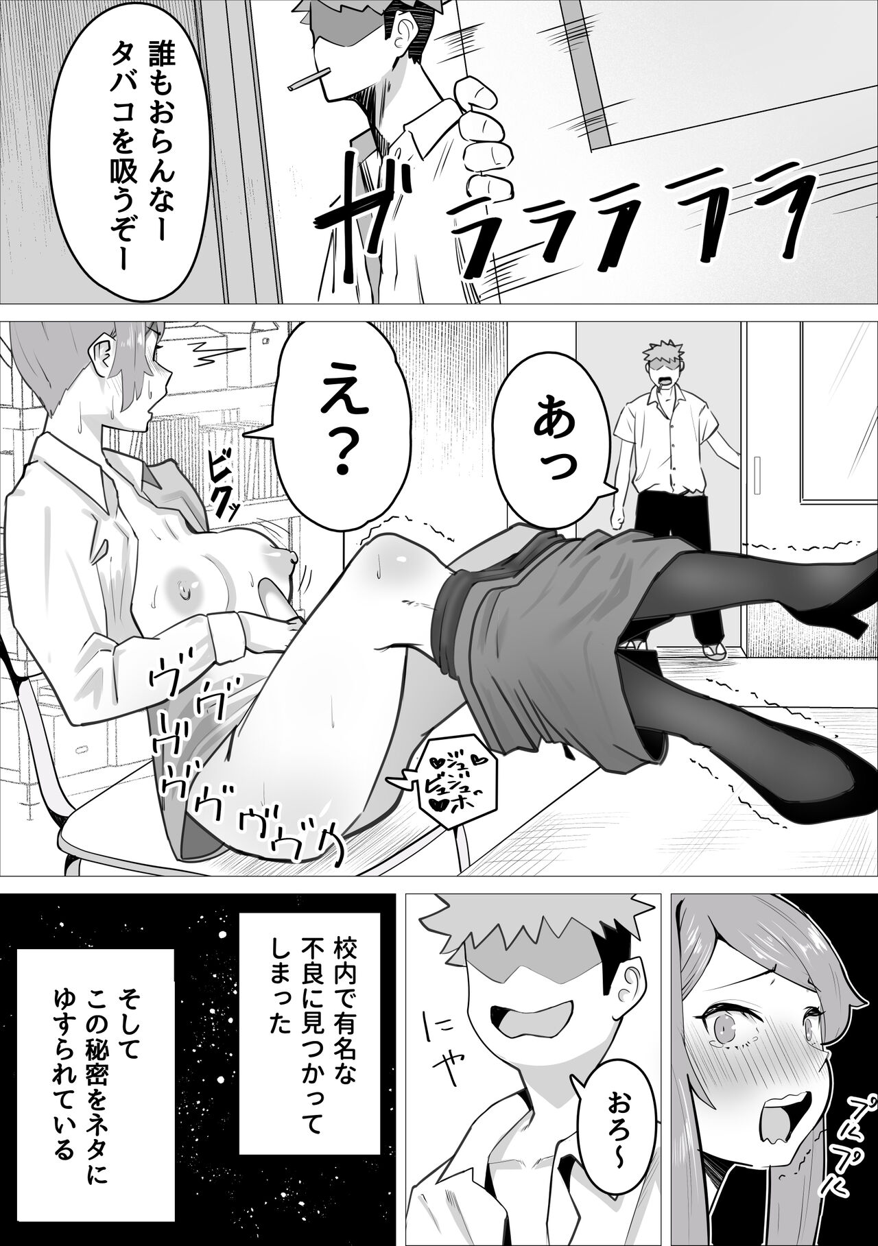 [枕木ざぶとん] オナ中先生寝取られる。 imagen número 11