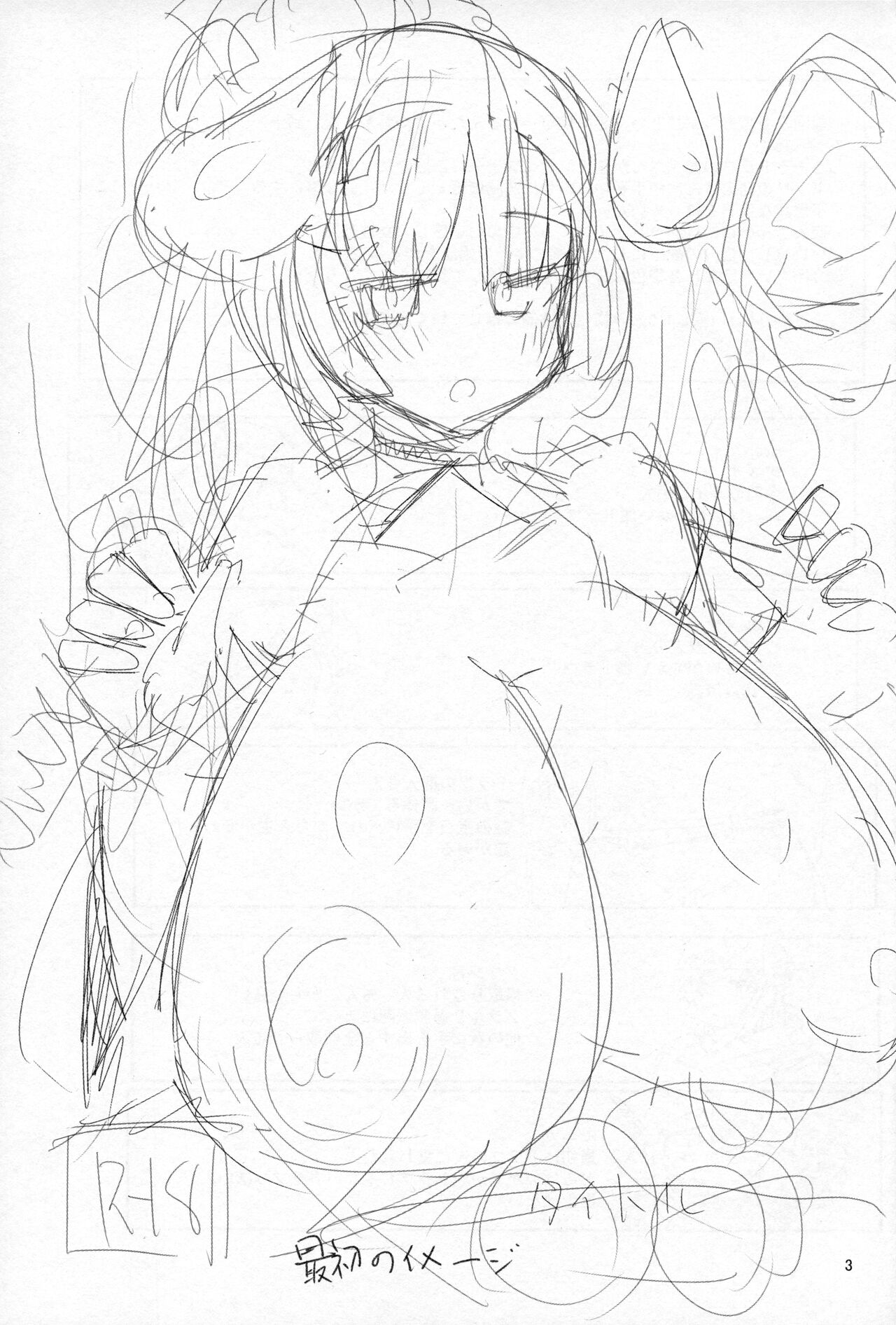 (C102) [やゆい (シロギス)] せんどら (グランブルーファンタジー) Bildnummer 2