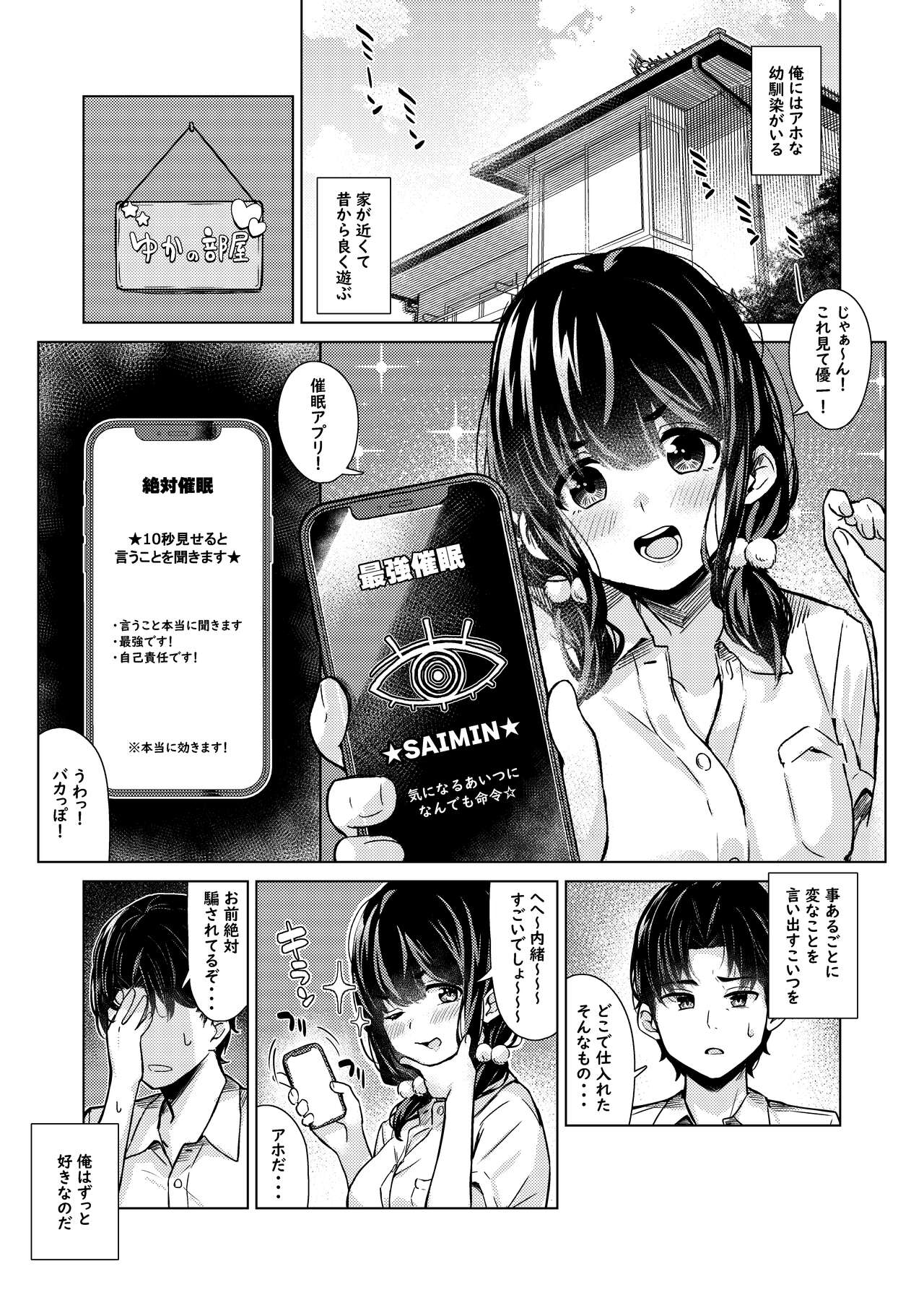 [湿月タンキ] おバカな幼馴染 numero di immagine  2