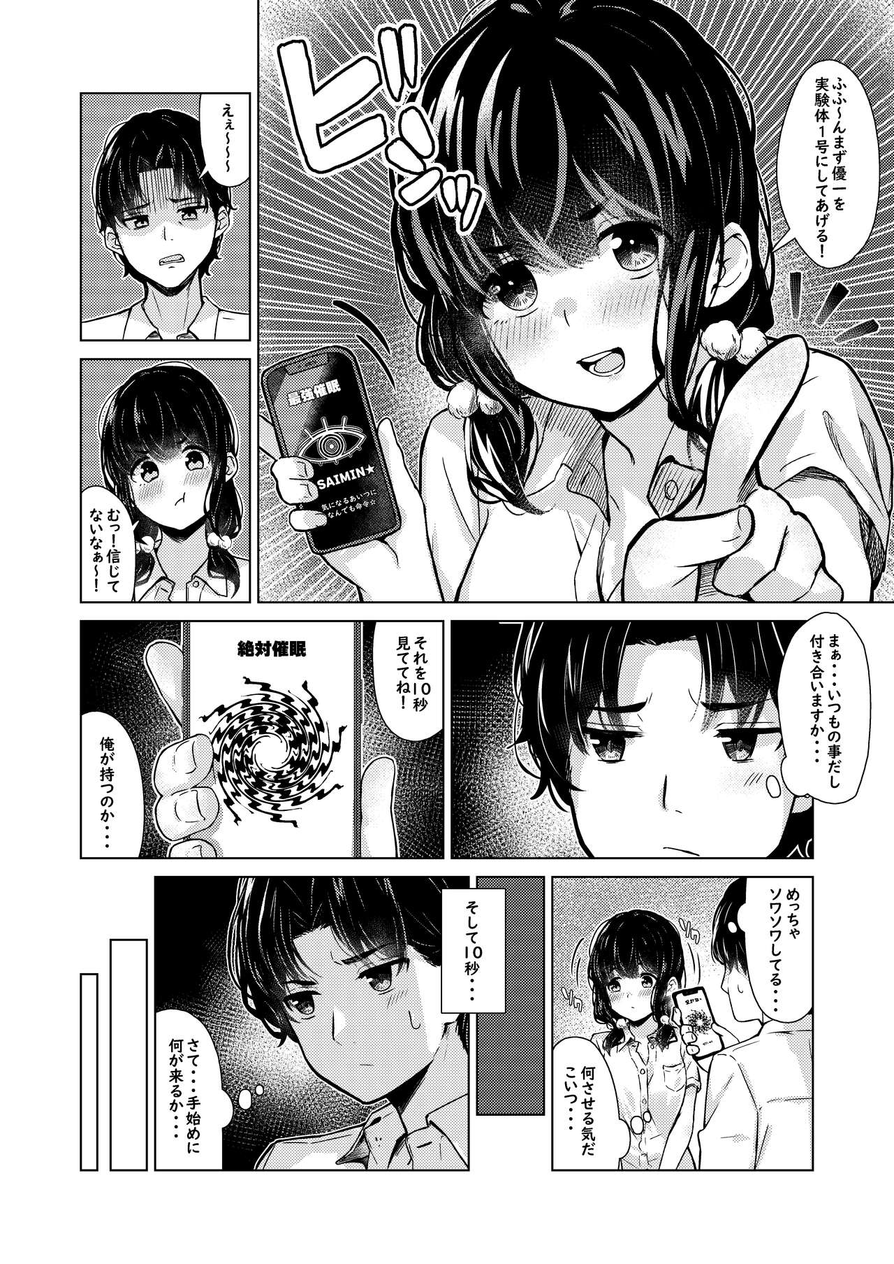 [湿月タンキ] おバカな幼馴染 numero di immagine  3