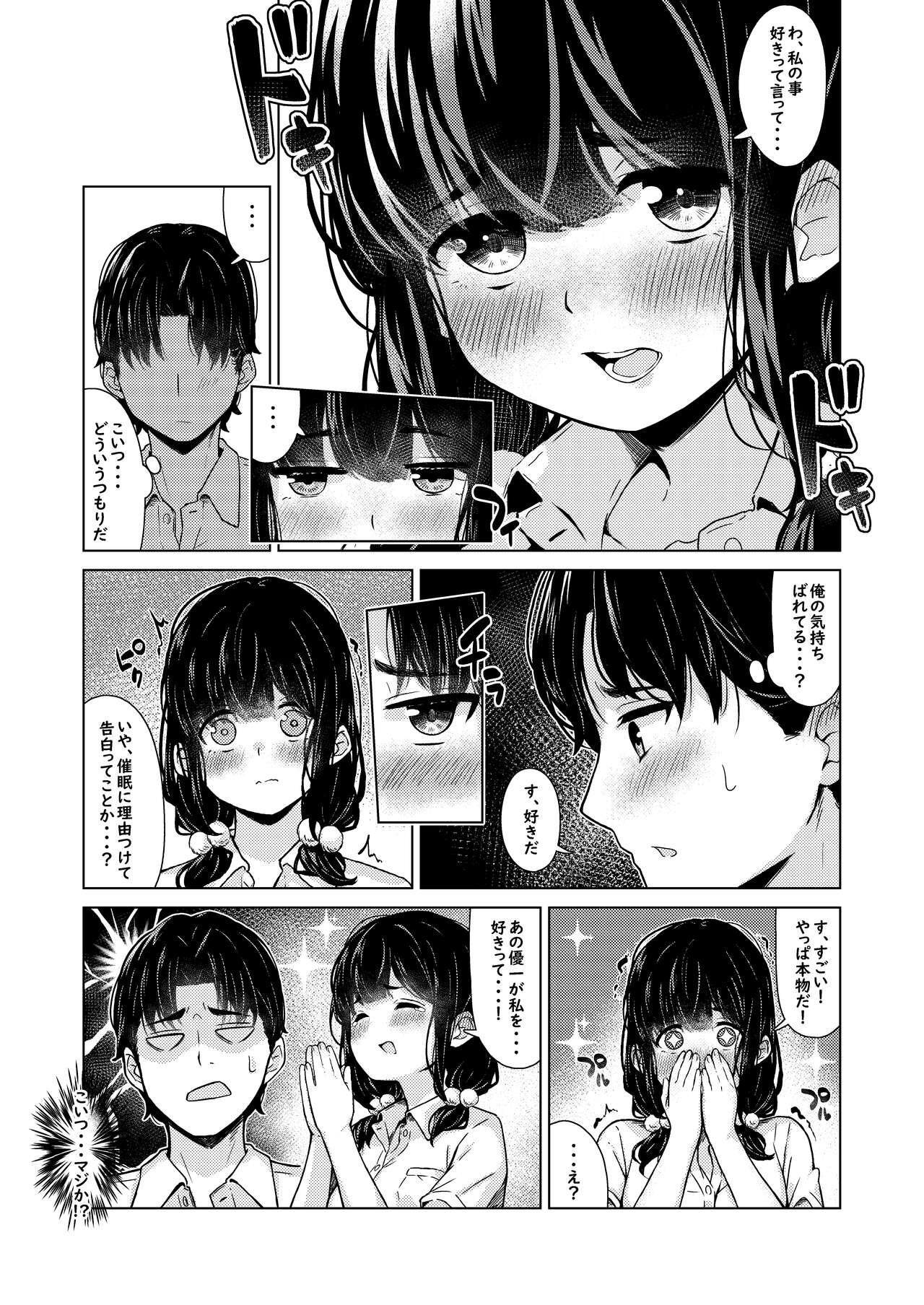 [湿月タンキ] おバカな幼馴染 numero di immagine  4