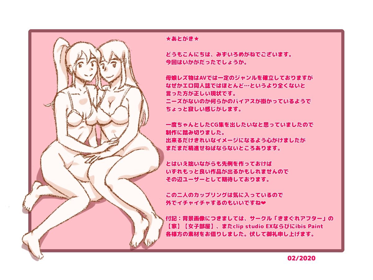 [pink-noise (Mizuiro Megane)] Girl on Mom Futari wa Koibito [Spanish] [L24scan] Bildnummer 66