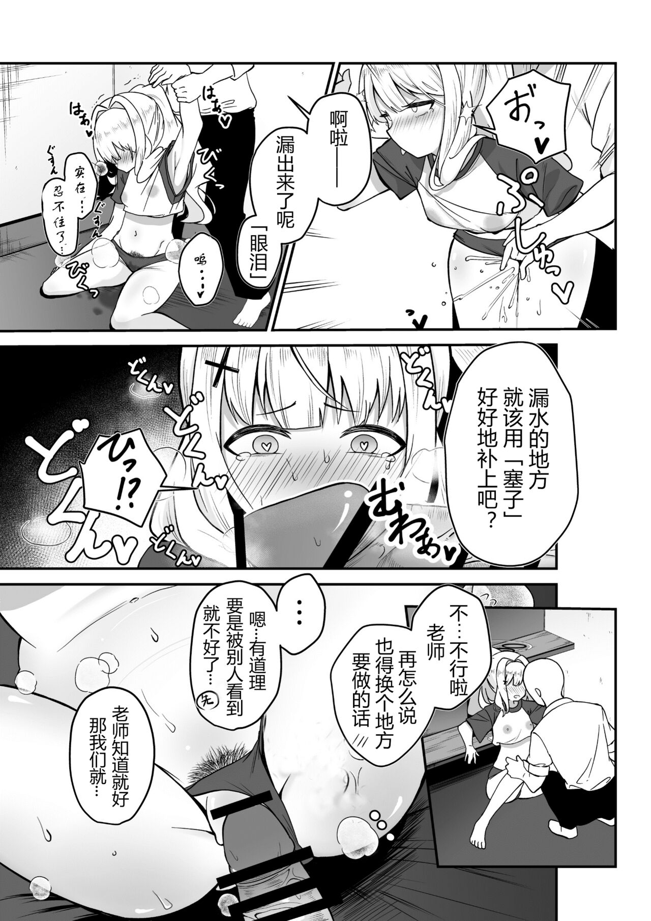 [モンペ] ハレちゃんとネカフェえっち (Blue Archive) Bildnummer 5