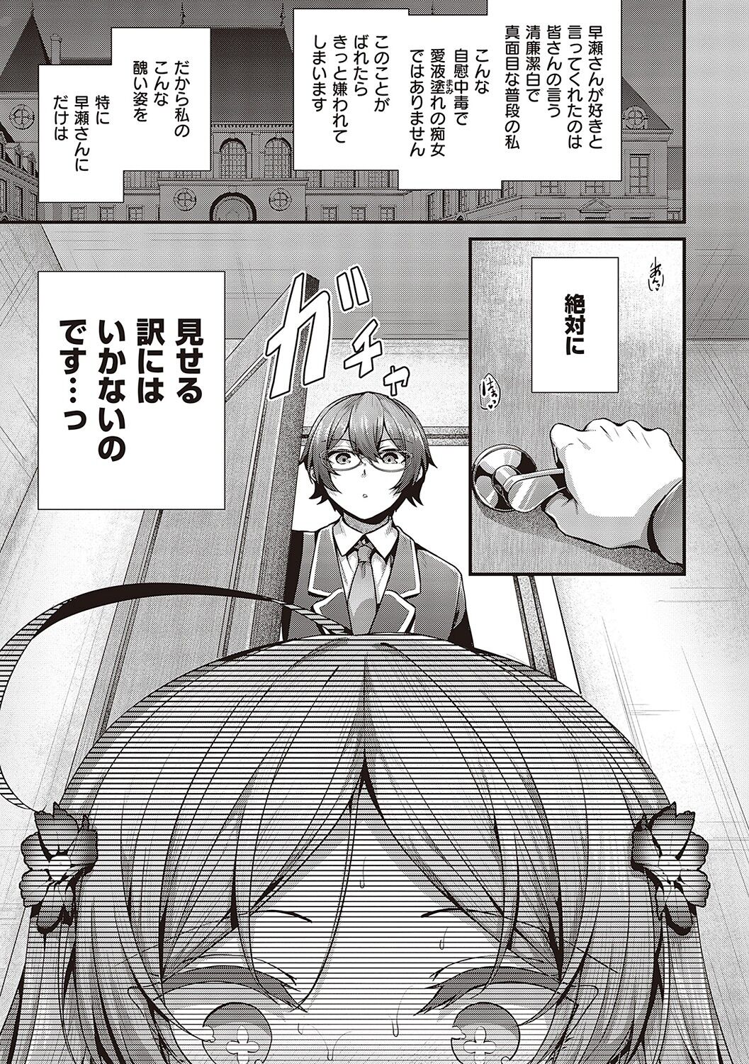 [Uko] Namaiki Love Hole [Digital Tokusouban] [Digital] 58eme image