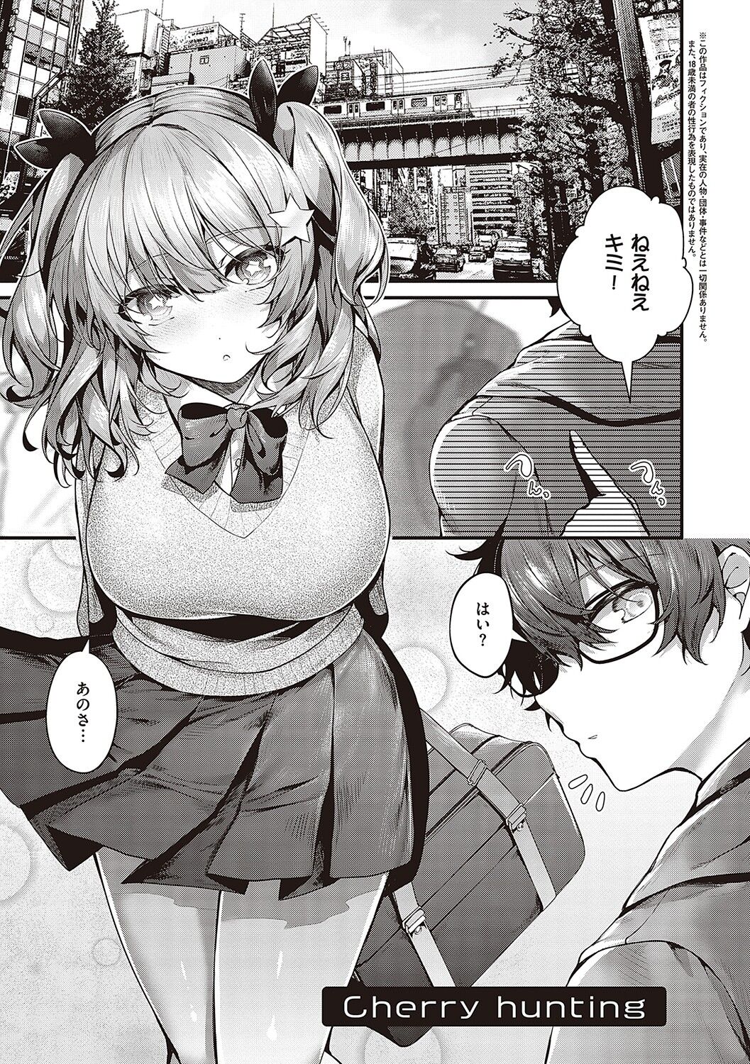 [Uko] Namaiki Love Hole [Digital Tokusouban] [Digital] 82eme image