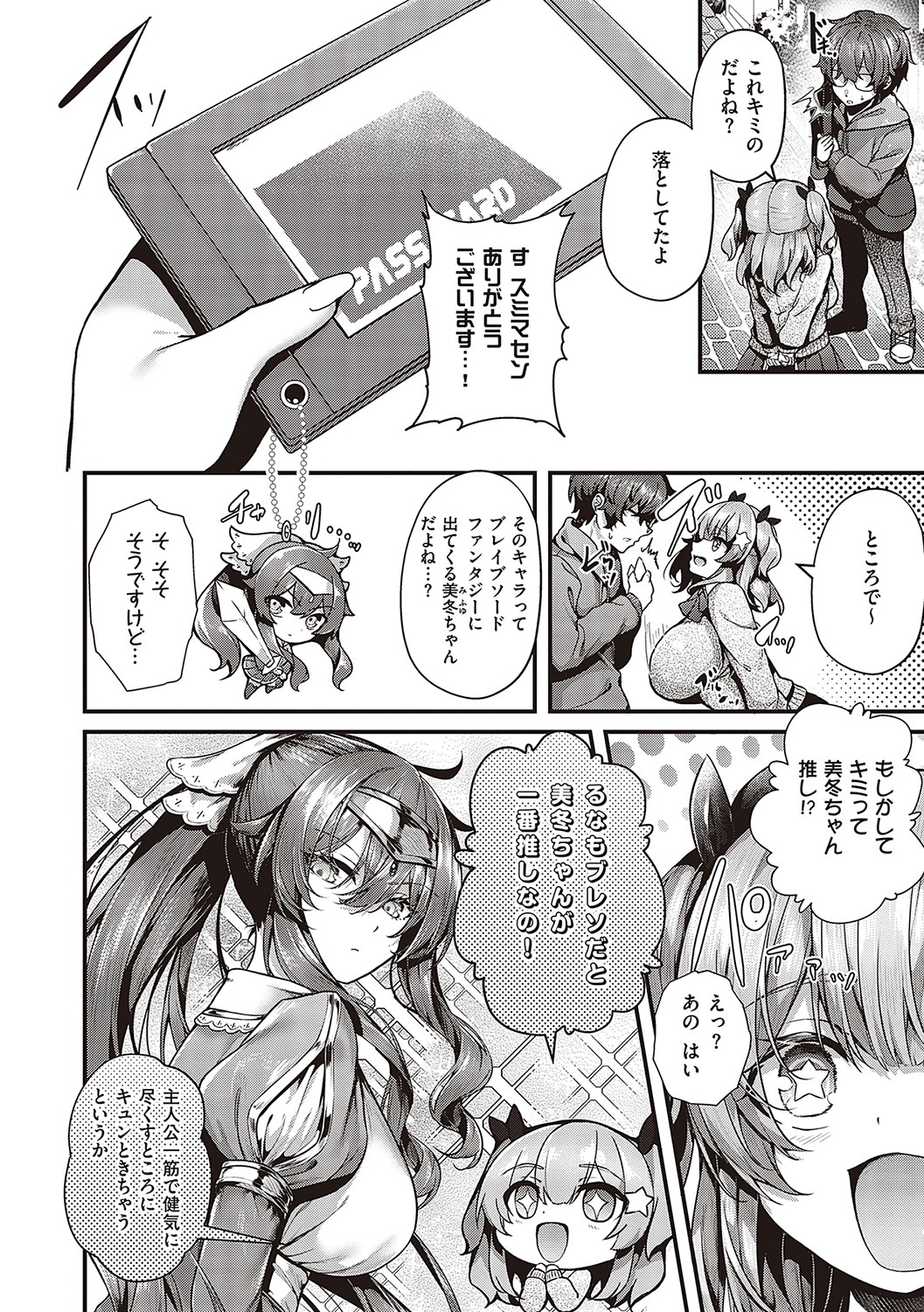 [Uko] Namaiki Love Hole [Digital Tokusouban] [Digital] 83eme image