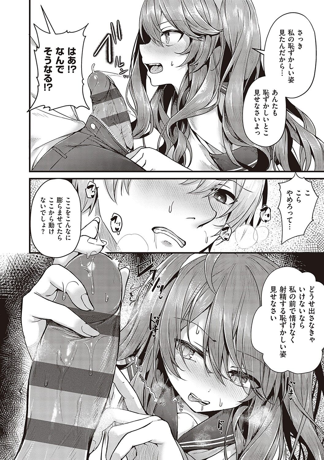 [Uko] Namaiki Love Hole [Digital Tokusouban] [Digital] 127eme image