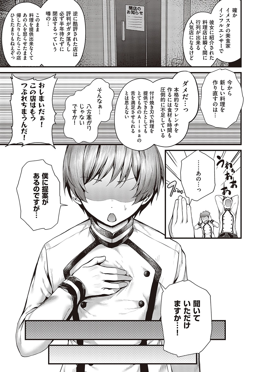 [Uko] Namaiki Love Hole [Digital Tokusouban] [Digital] 210eme image