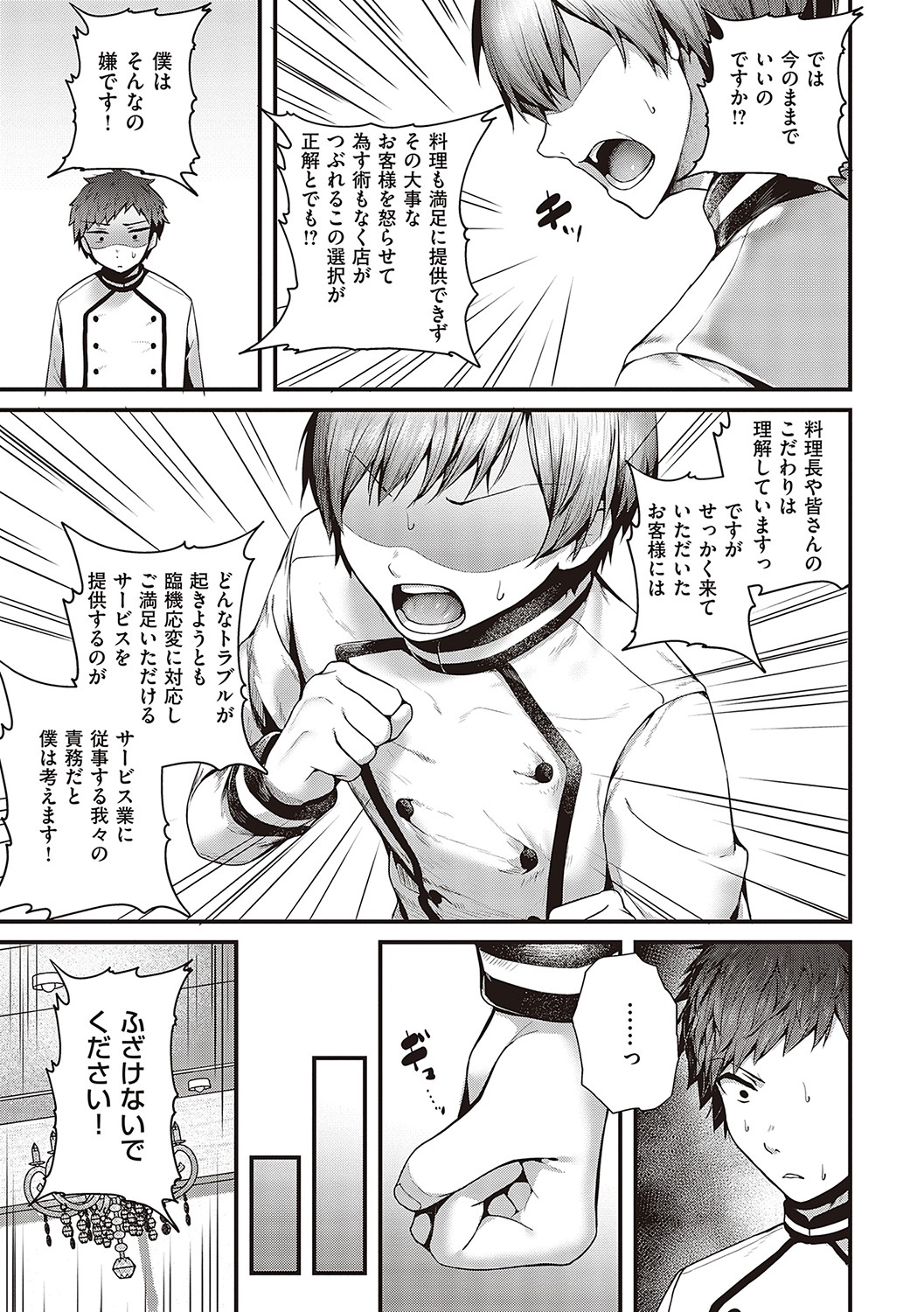 [Uko] Namaiki Love Hole [Digital Tokusouban] [Digital] 214eme image