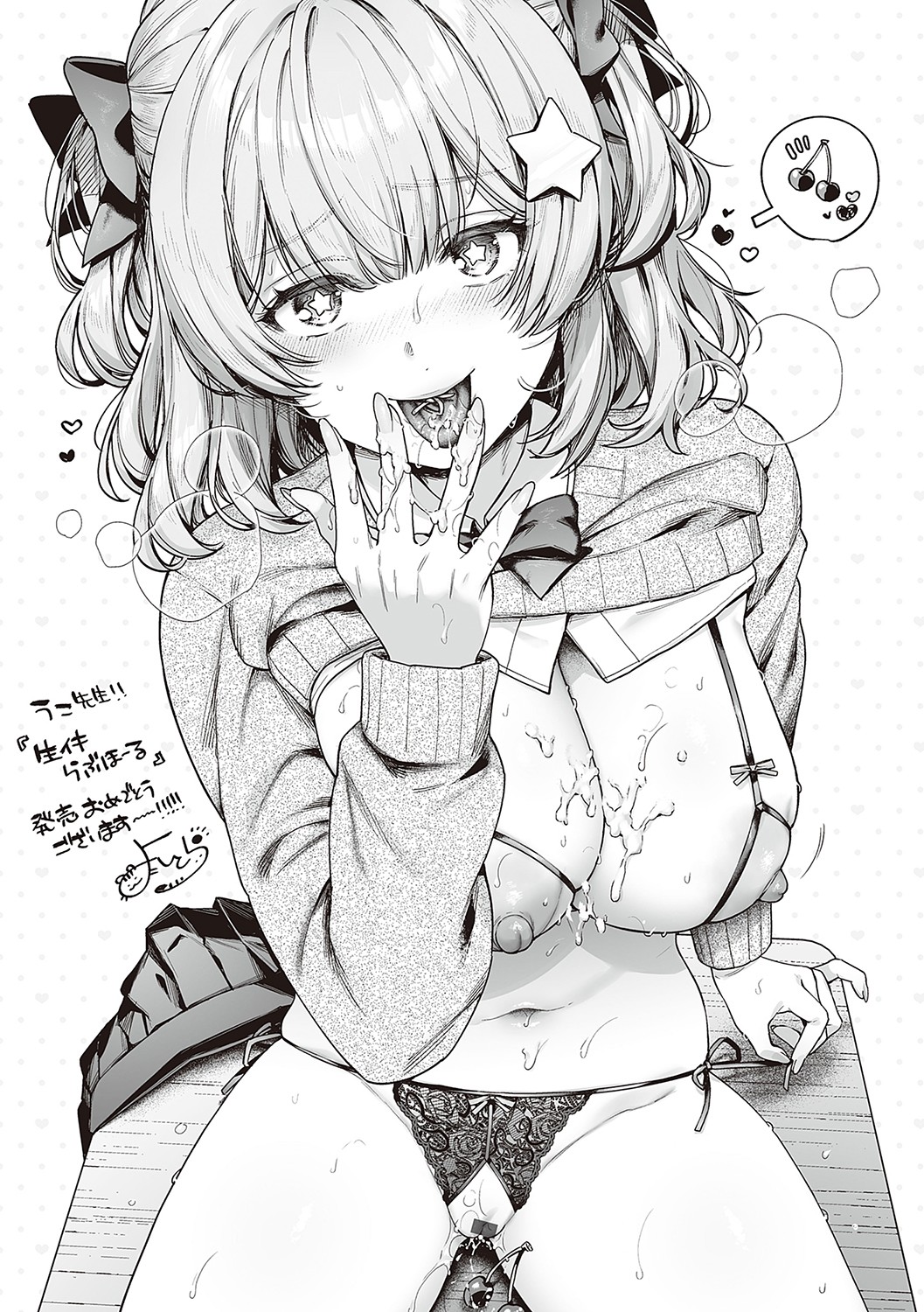 [Uko] Namaiki Love Hole [Digital Tokusouban] [Digital] 240eme image