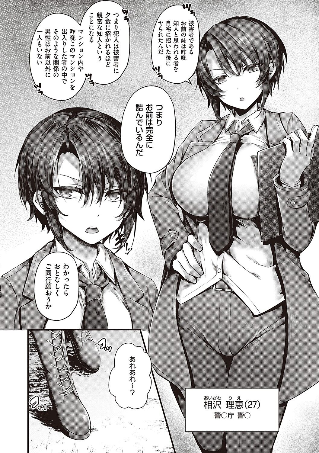 [Uko] Namaiki Love Hole [Digital Tokusouban] [Digital] 251eme image