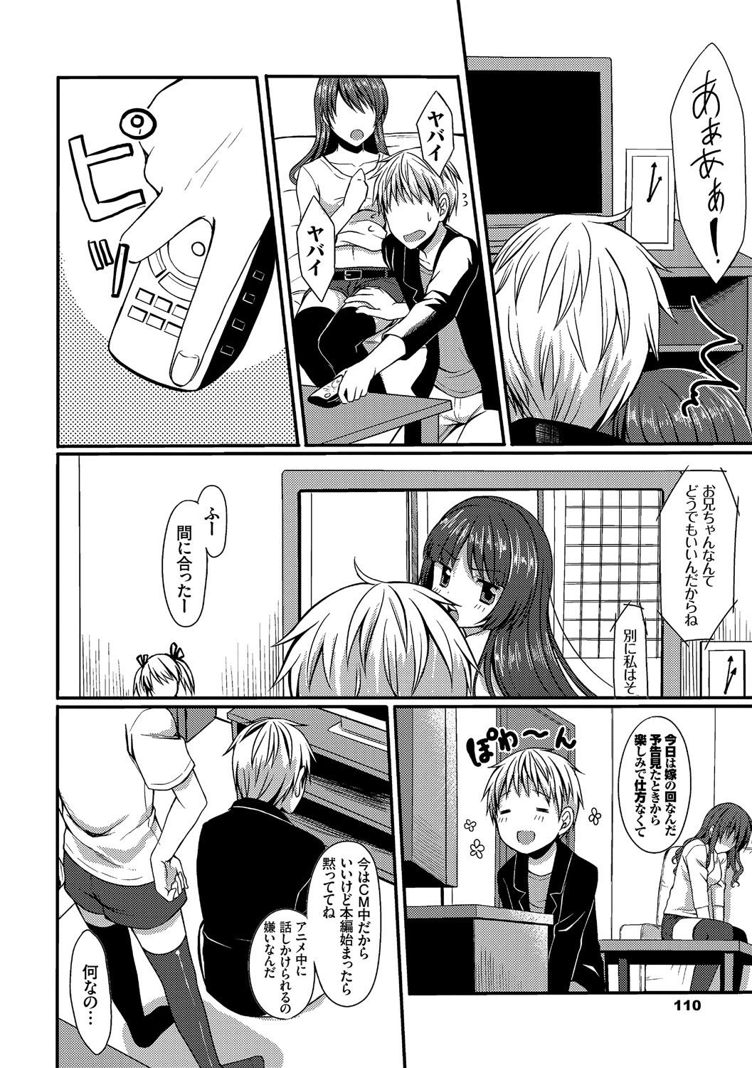 [Tomekichi] Merokyun ~Suki no Jikan~ [Digital] 110eme image