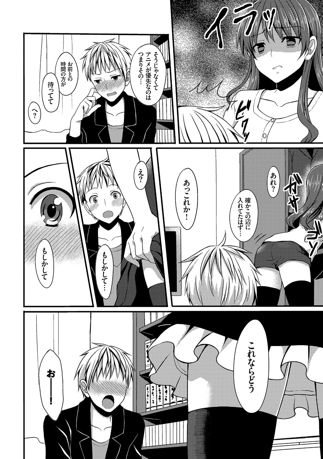 [Tomekichi] Merokyun ~Suki no Jikan~ [Digital] 112eme image