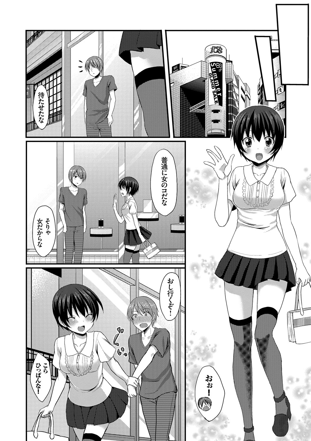 [Tomekichi] Merokyun ~Suki no Jikan~ [Digital] 160eme image