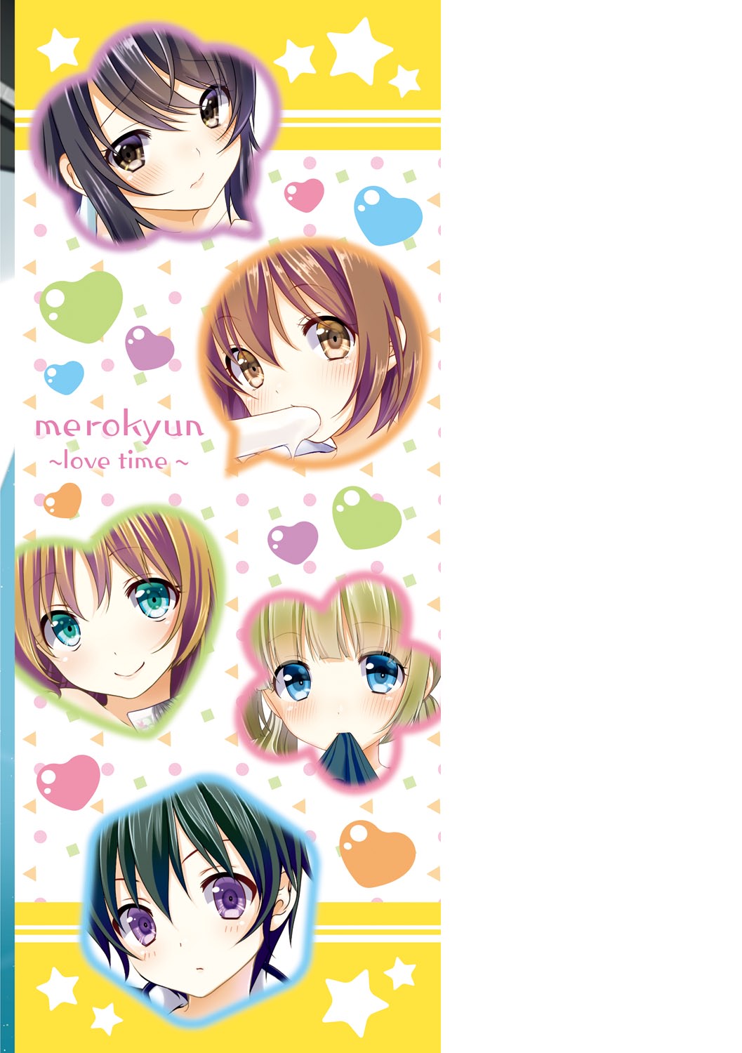 [Tomekichi] Merokyun ~Suki no Jikan~ [Digital] 199eme image