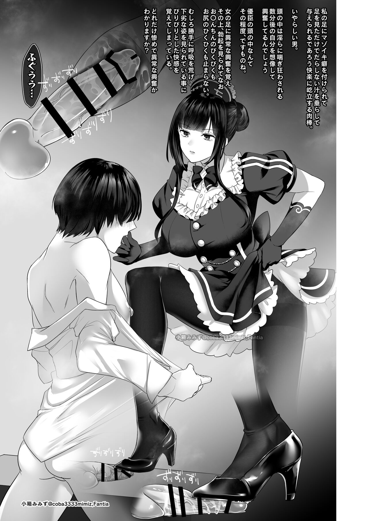 [小箱みみず] 七さんに怒られ惨め射精~飴と鞭~ 6eme image