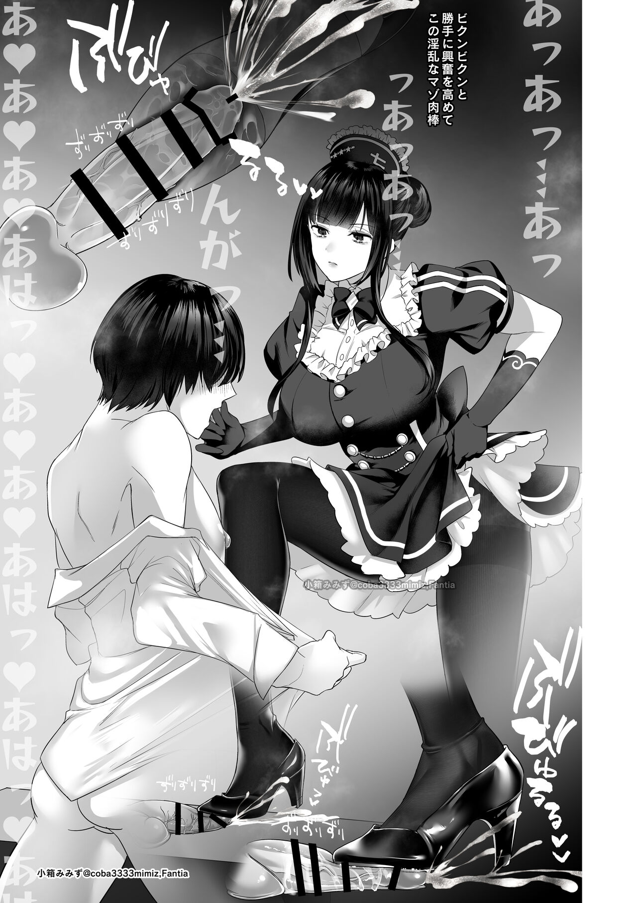 [小箱みみず] 七さんに怒られ惨め射精~飴と鞭~ 8eme image