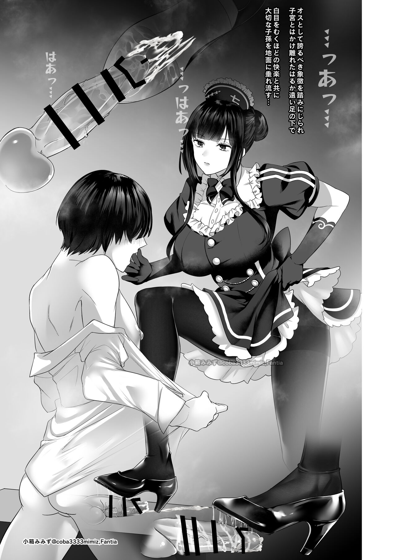 [小箱みみず] 七さんに怒られ惨め射精~飴と鞭~ 12eme image