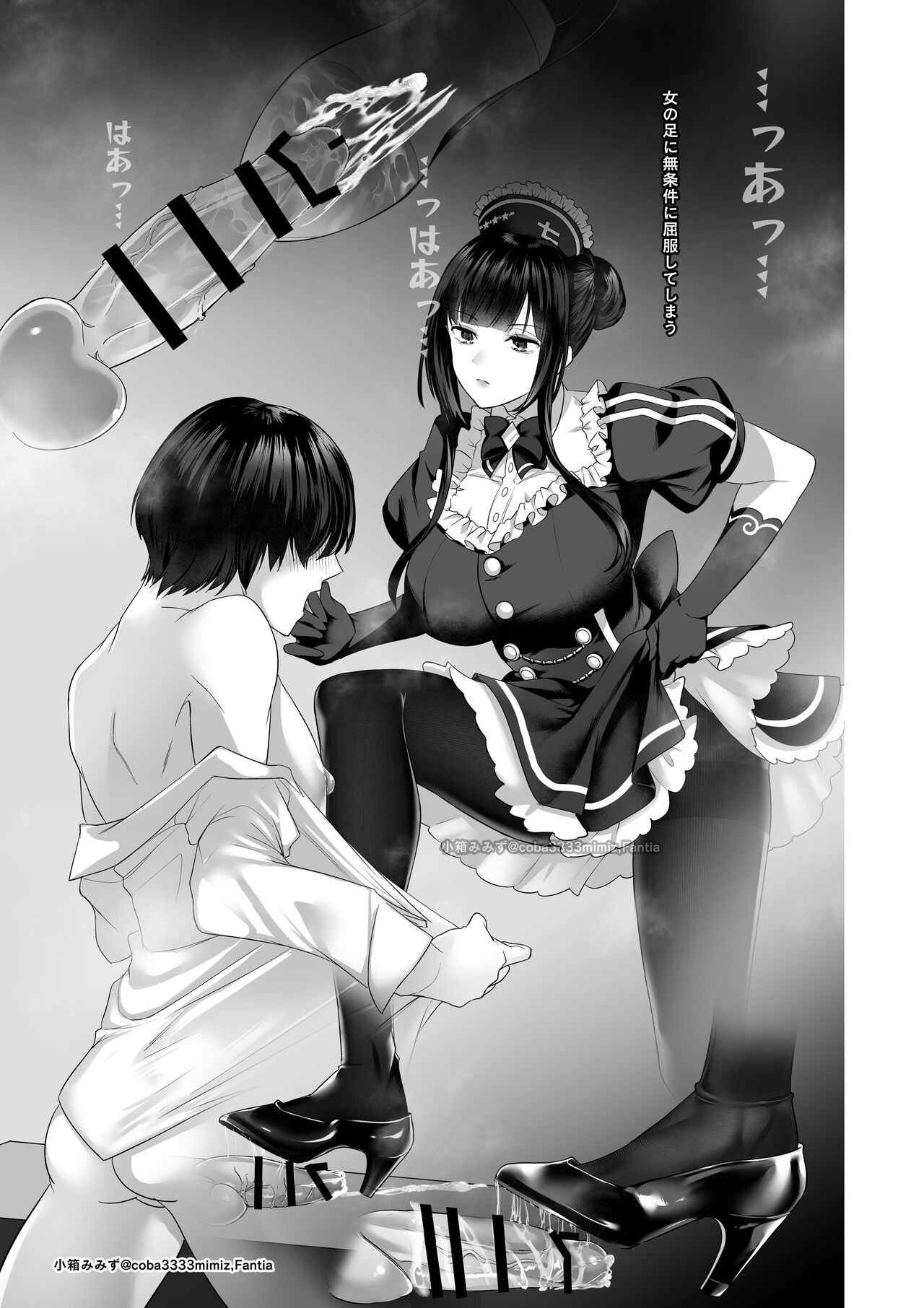 [小箱みみず] 七さんに怒られ惨め射精~飴と鞭~ 14eme image