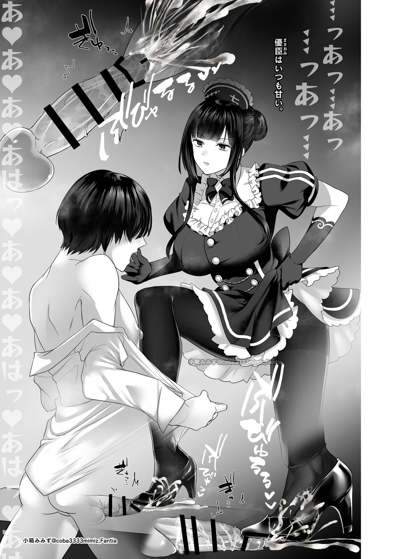 [小箱みみず] 七さんに怒られ惨め射精~飴と鞭~ 19eme image