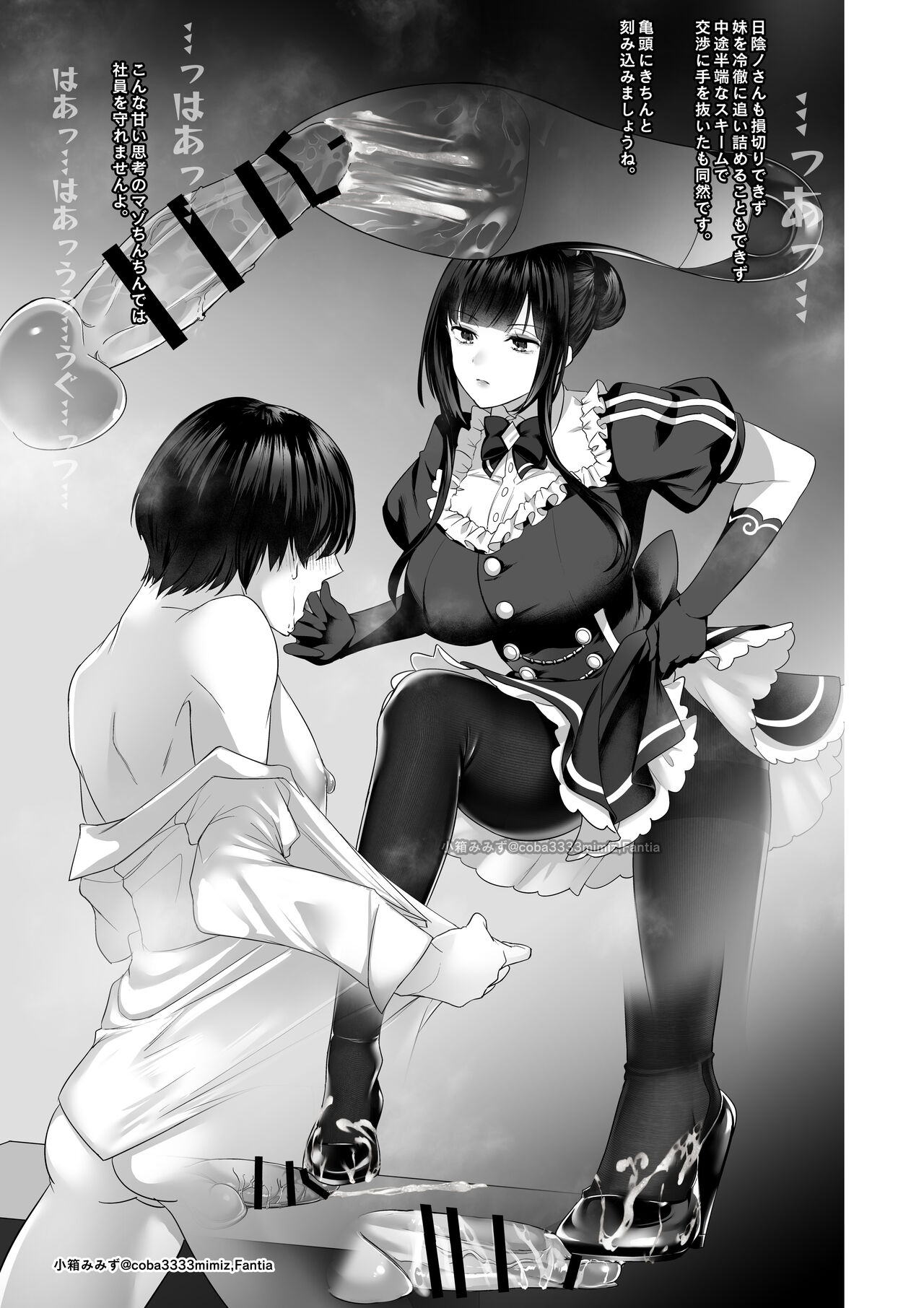 [小箱みみず] 七さんに怒られ惨め射精~飴と鞭~ 20eme image