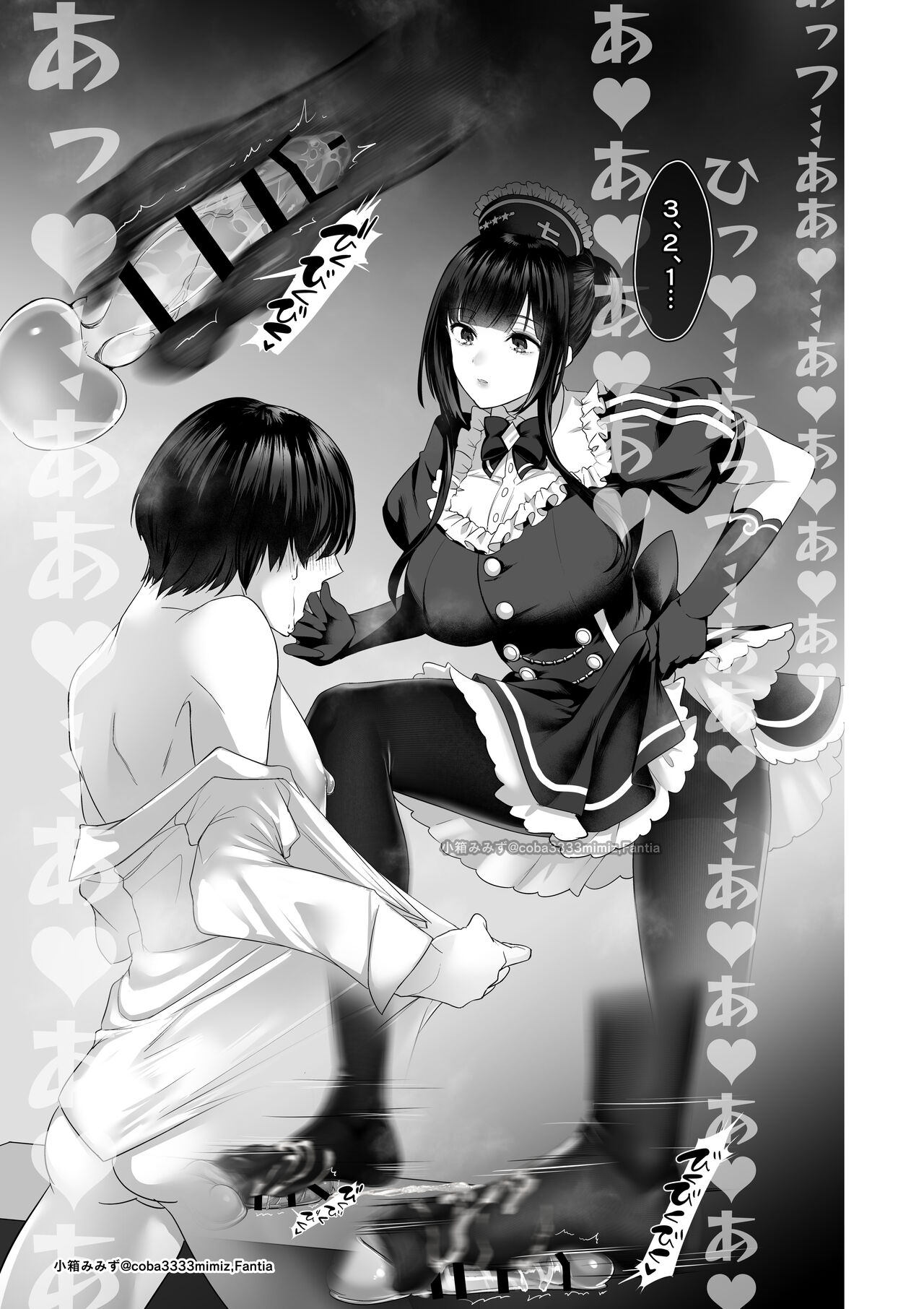 [小箱みみず] 七さんに怒られ惨め射精~飴と鞭~ 27eme image