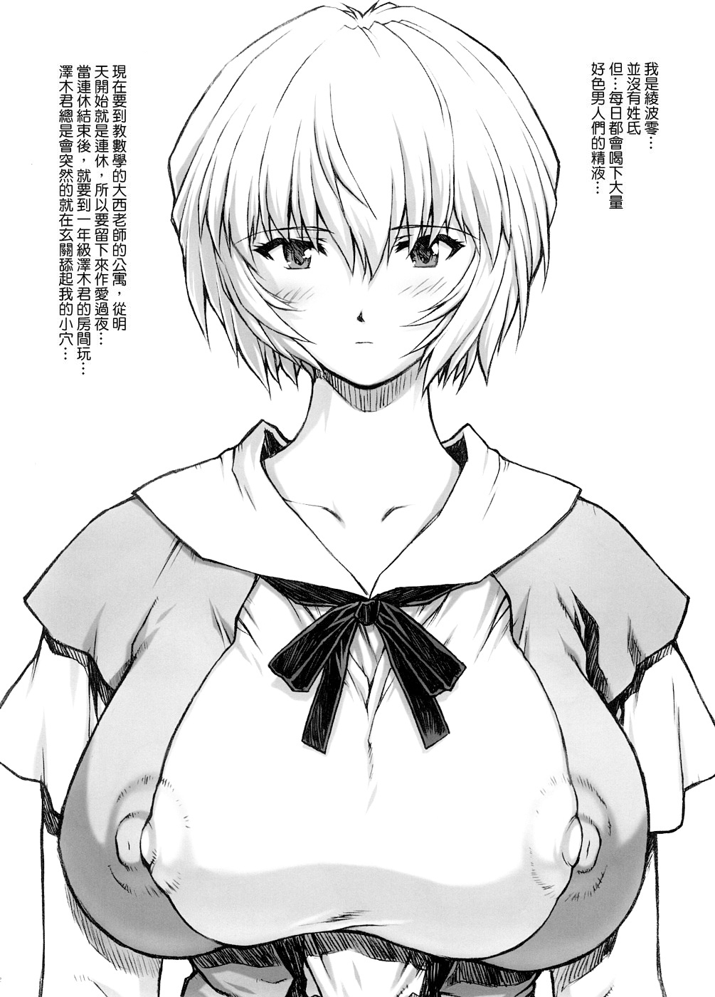 [Nakayohi Mogudan (Mogudan)] Omake Hon Soushuuhen Sono 1 (Neon Genesis Evangelion) [Chinese] 3eme image