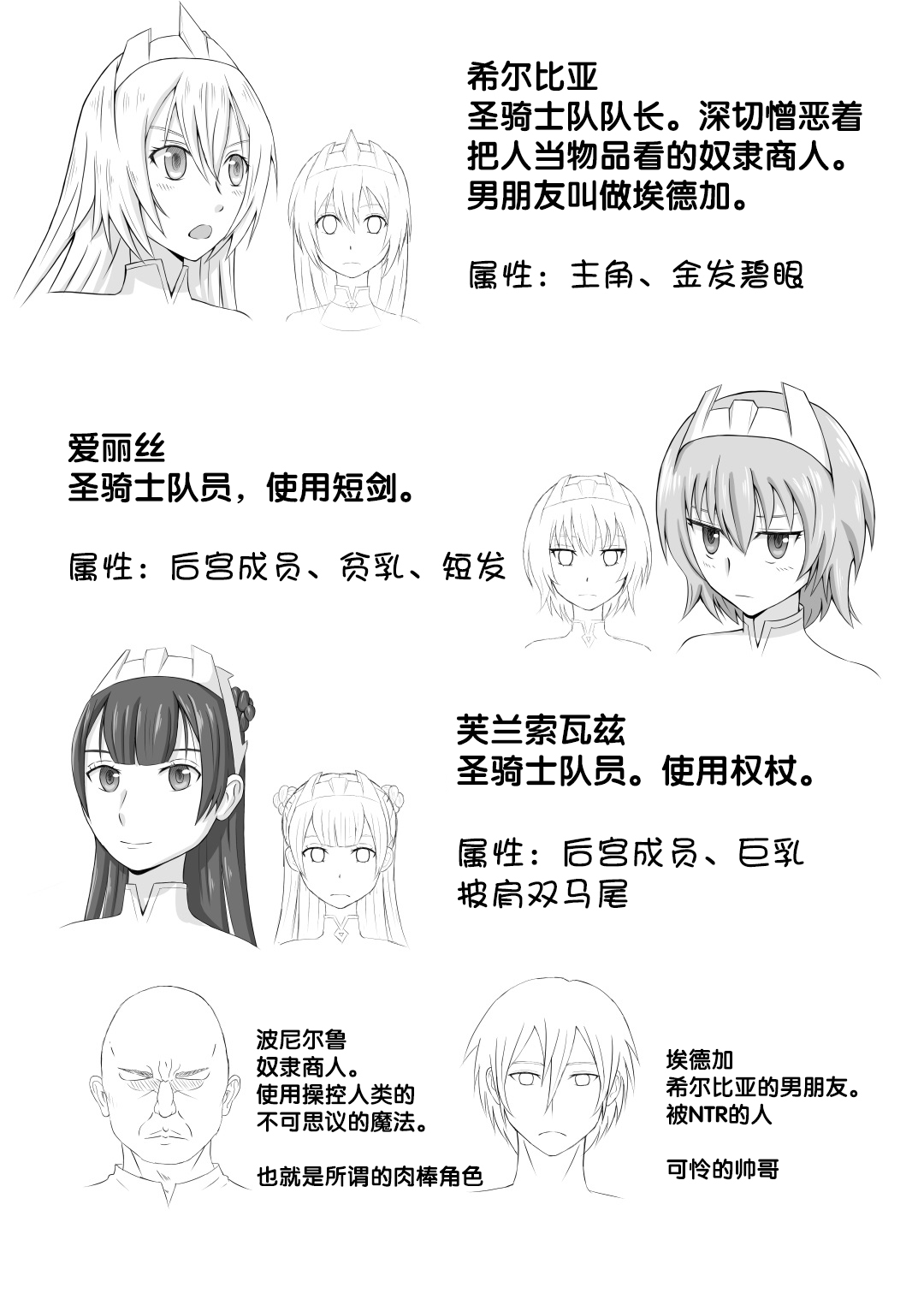 [KARAAGE BOOKS] Kareshi Mochi no Seikishi-chan o Sennou Shite LoveLove no Aijin ni Shichau Hanashi [Chinese] [神官汉化组] Bildnummer 2