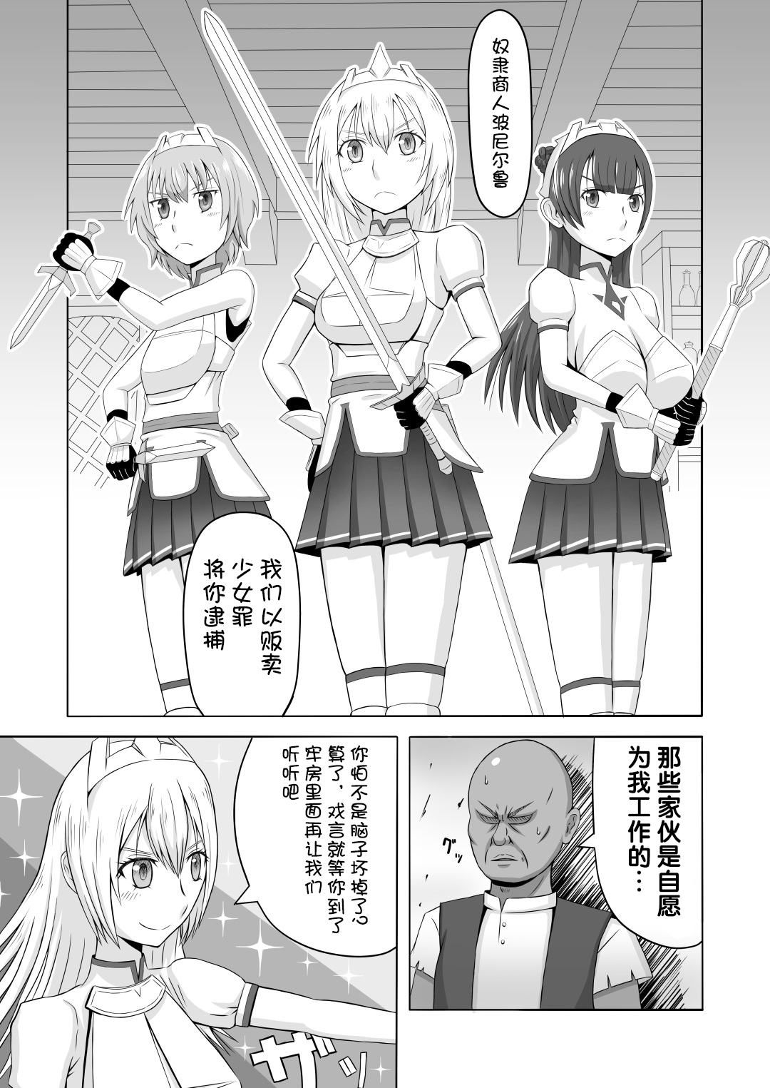 [KARAAGE BOOKS] Kareshi Mochi no Seikishi-chan o Sennou Shite LoveLove no Aijin ni Shichau Hanashi [Chinese] [神官汉化组] Bildnummer 3