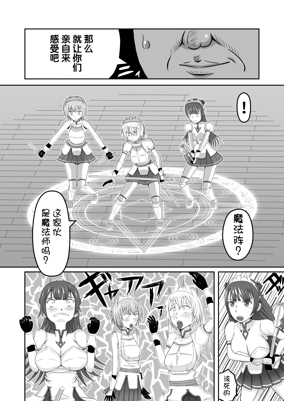 [KARAAGE BOOKS] Kareshi Mochi no Seikishi-chan o Sennou Shite LoveLove no Aijin ni Shichau Hanashi [Chinese] [神官汉化组] Bildnummer 4