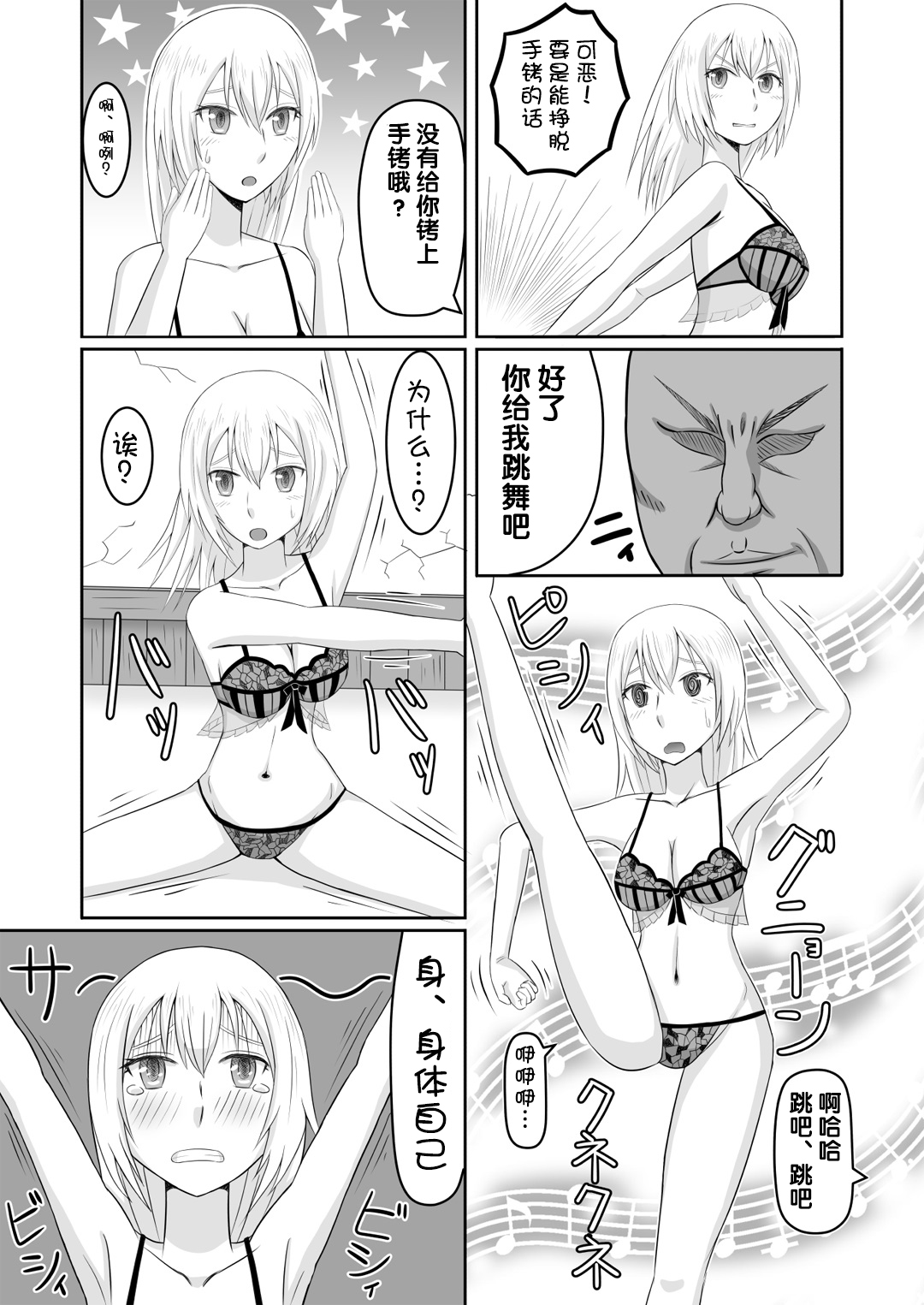 [KARAAGE BOOKS] Kareshi Mochi no Seikishi-chan o Sennou Shite LoveLove no Aijin ni Shichau Hanashi [Chinese] [神官汉化组] Bildnummer 11