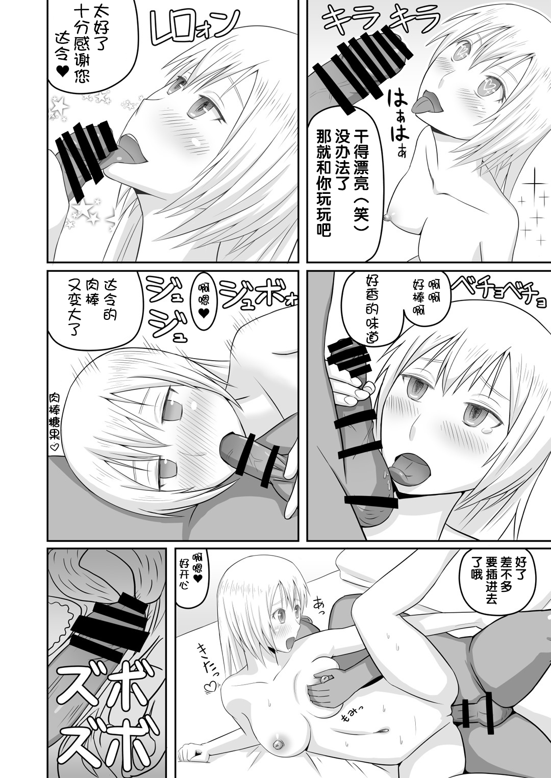 [KARAAGE BOOKS] Kareshi Mochi no Seikishi-chan o Sennou Shite LoveLove no Aijin ni Shichau Hanashi [Chinese] [神官汉化组] Bildnummer 16