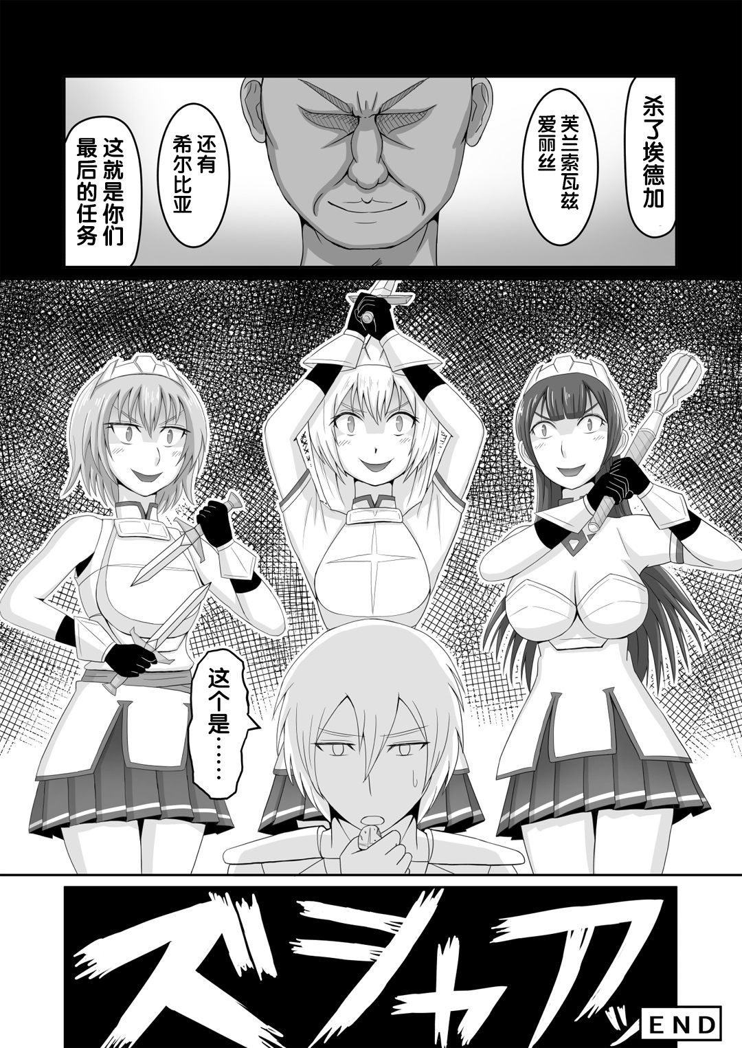 [KARAAGE BOOKS] Kareshi Mochi no Seikishi-chan o Sennou Shite LoveLove no Aijin ni Shichau Hanashi [Chinese] [神官汉化组] Bildnummer 22