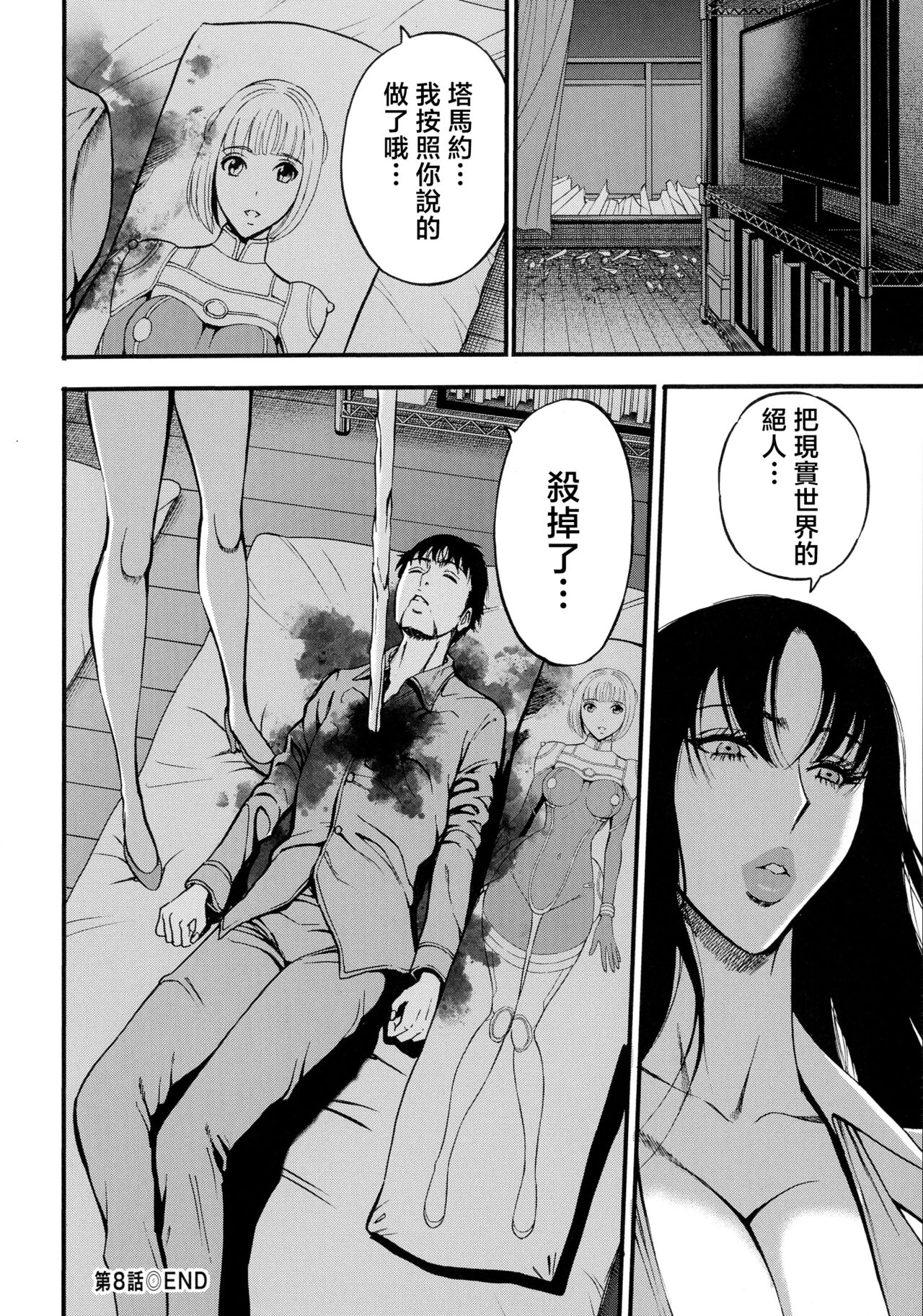 [ながしま超助] アニメダイバーZ 第8話 現実界に戻れない⁉[中国翻译] Bildnummer 20