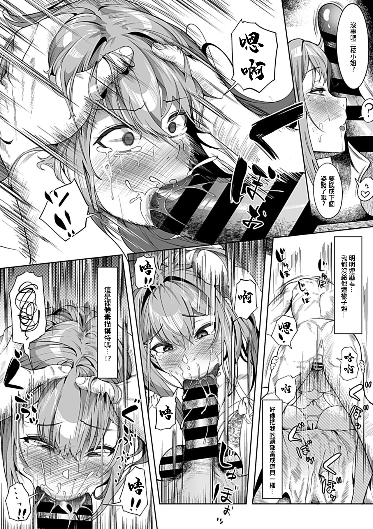 [セミノハヅキ] 人妻ヌードデッサン体験[中国翻译] Bildnummer 10