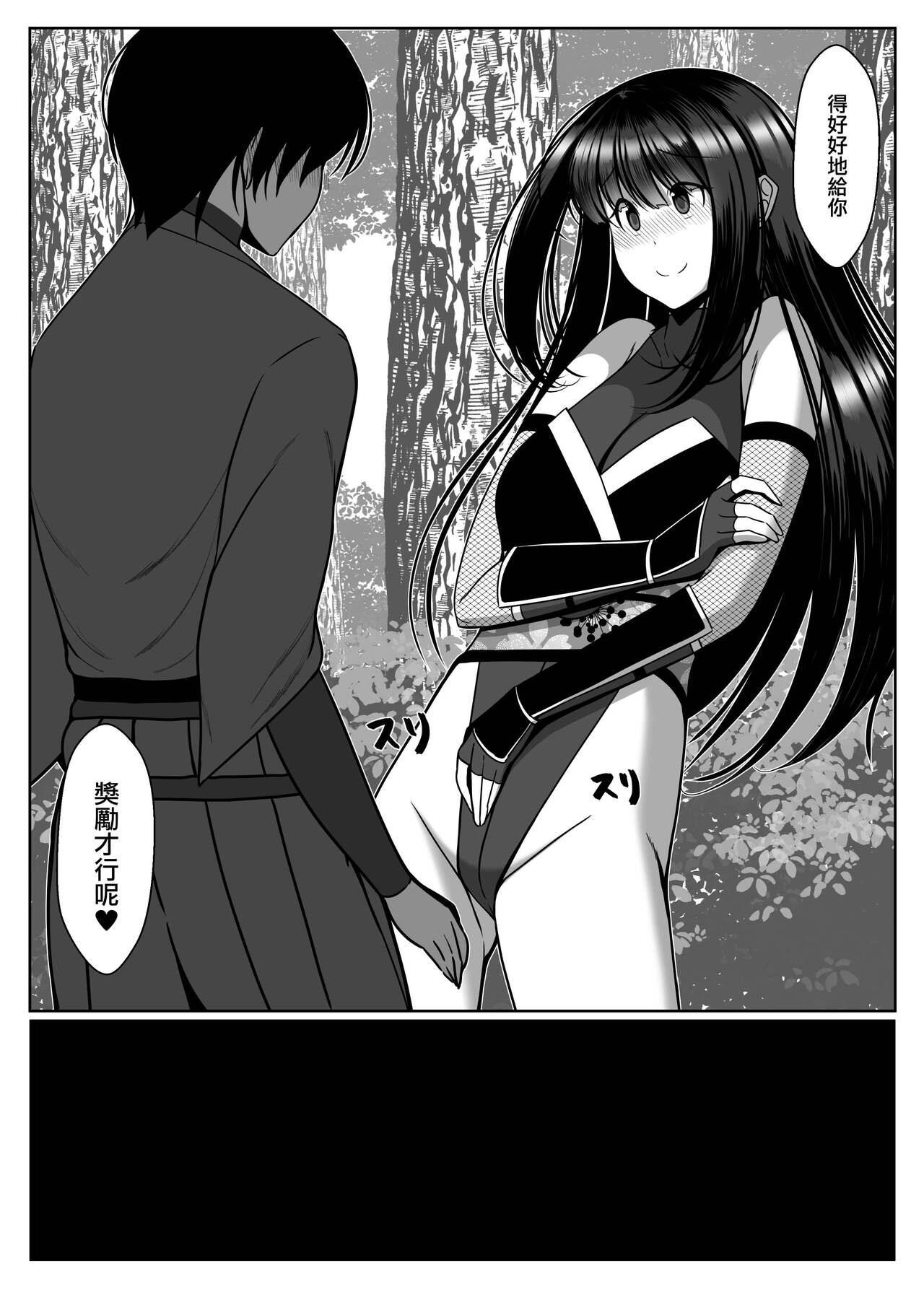 [とろ箱屋] 咦すぎた告白[中国翻译] Bildnummer 7