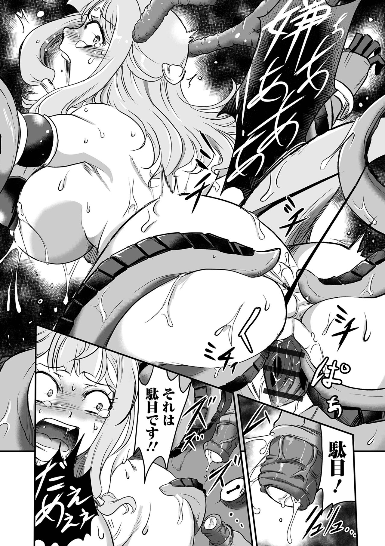 COMIC Orga Vol. 53 Bildnummer 35