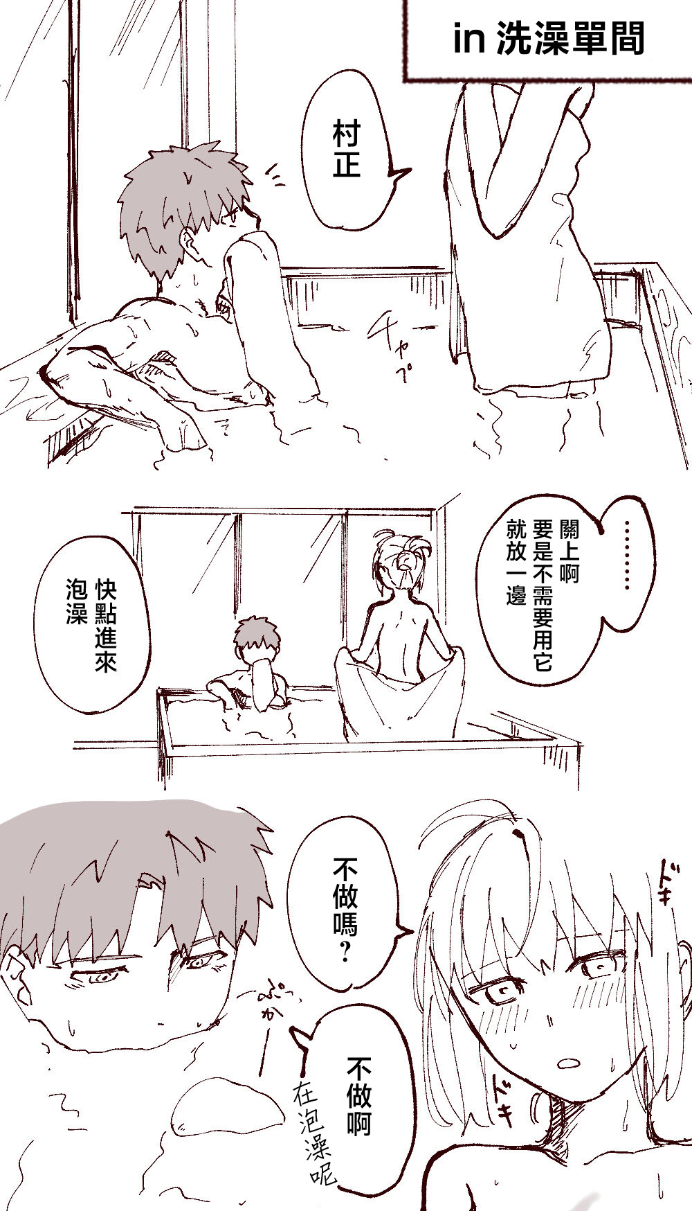 [Inasaku (Shioji Miduho) Kono niku wa chotto uma-sōda[ fate grand order )[chinese] Bildnummer 5