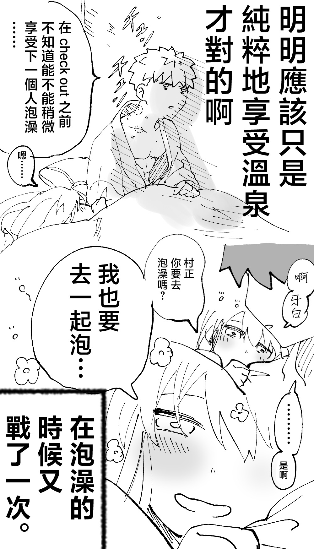 [Inasaku (Shioji Miduho) Kono niku wa chotto uma-sōda[ fate grand order )[chinese] Bildnummer 11