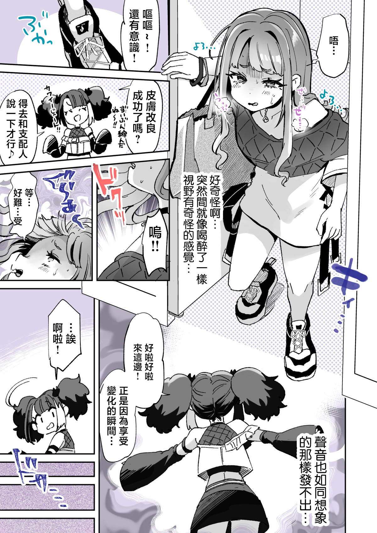 [神谷ズズ] レンタル？カノジョ #5[中国翻译] Bildnummer 5