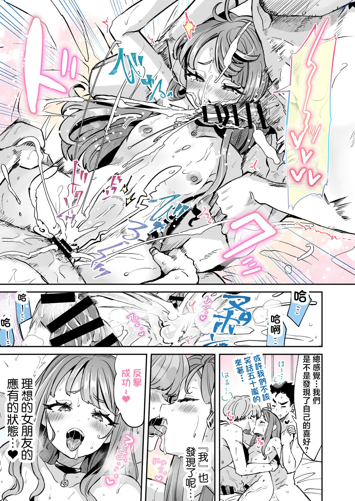 [神谷ズズ] レンタル？カノジョ #5[中国翻译] Bildnummer 11