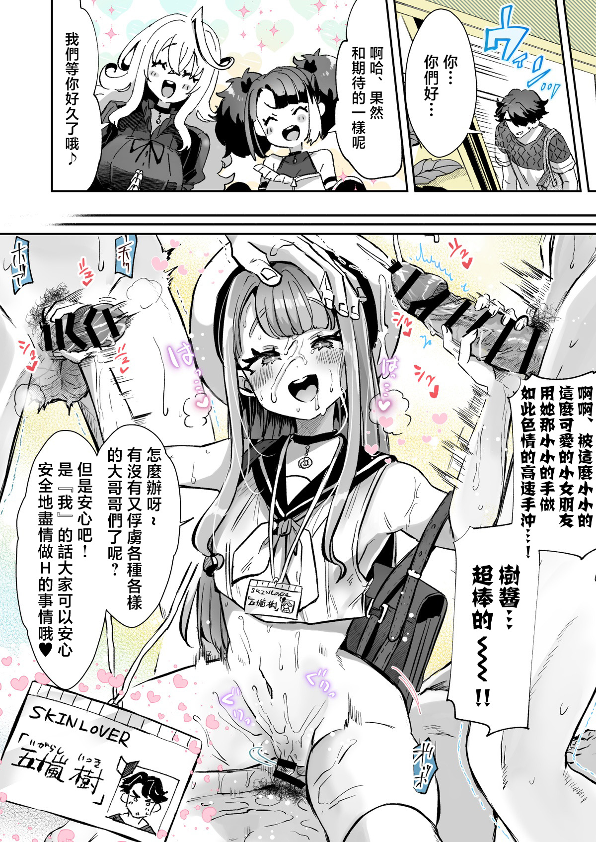 [神谷ズズ] レンタル？カノジョ #5[中国翻译] Bildnummer 12