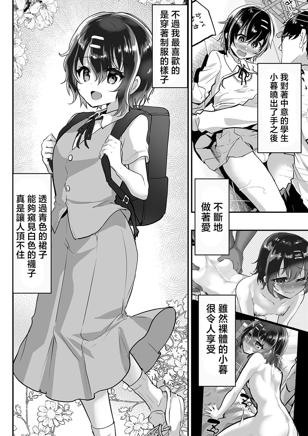 (コミティア144) [しまじや (しまじ)] 制服小暮にイタズラえっち[DL版] 图片编号 2